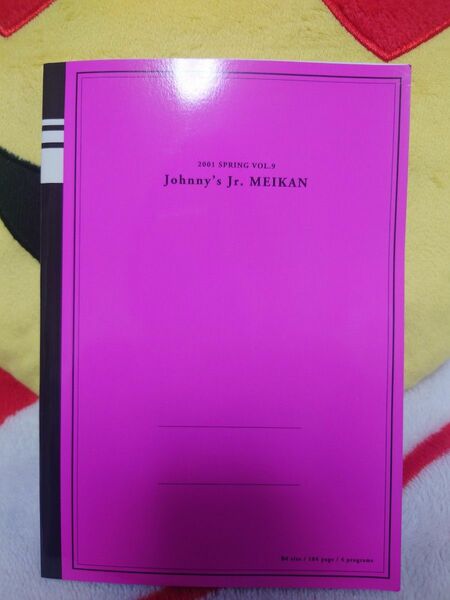 ２００１年 Johnnys Jr名鑑Vol.９ Vol.１０