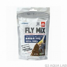 送料360円対応 コトブキ フライミックス（FLY MIX） 熱帯魚用（中粒） 125g_画像2