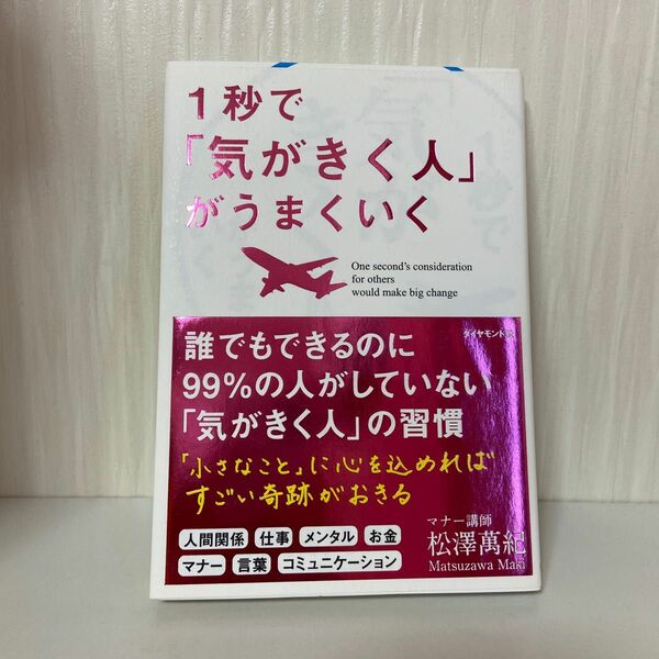 医学的に正しい　最強のサウナ術