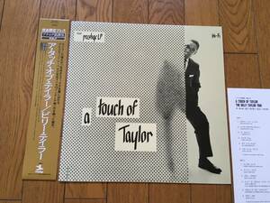 ★ピアノ・トリオ！PRESTIGE 貴重 非売品 特典LP ビリー・テイラー BILLY TAYLOR TRIO