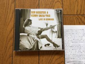 ★寺島靖国氏解説担当！ベン・ウェブスター＋ケニー・ドリュー・トリオ BEN WEBSTER＋KENNY DREW TRIO ※SEXY セクシー 美脚ジャケ .