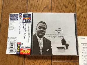 ★ピアノ・トリオ！レイ・ブライアント RAY BRYANT TRIO ※クリフォード・ブラウンやジェラルド・ウィギンスの曲も収録 ※寺島靖国氏