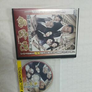 希少★風雲児 長者番付に挑んだ男 DVD　中古