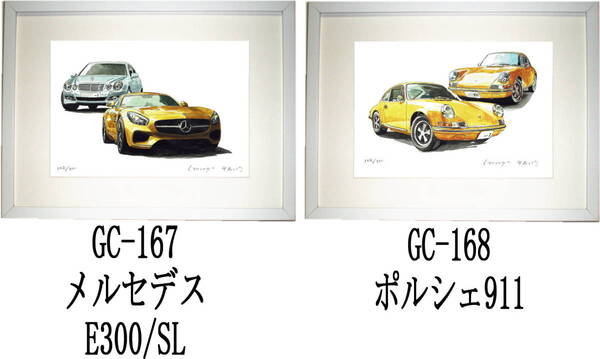 GC-167 MベンツE300/SL・GC-168ポルシェ911限定版画300部 直筆サイン有 額装済●作家 平右ヱ門 希望図柄をお選び下さい。