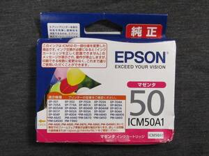 【使用期限内】EPSON 純正インク ICM50A1 (ICM50の新型) 新品未使用 即決