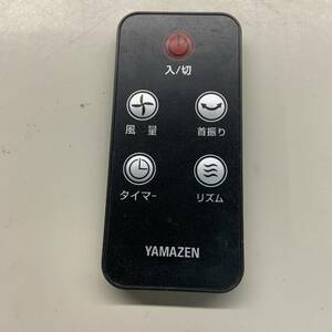 【bK-6-170】YAMAZEN　タワーファン用リモコン　型番不明