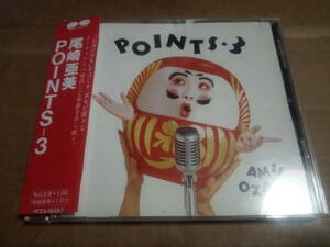 尾崎亜美　POINTS-3