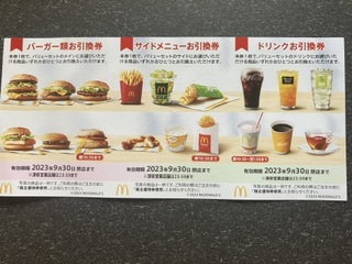 マクドナルド 株主優待券 5冊 2023年9月30日まで-