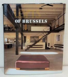 建■ ロフト建築/インテリア写真集 Lofts of Brussels 