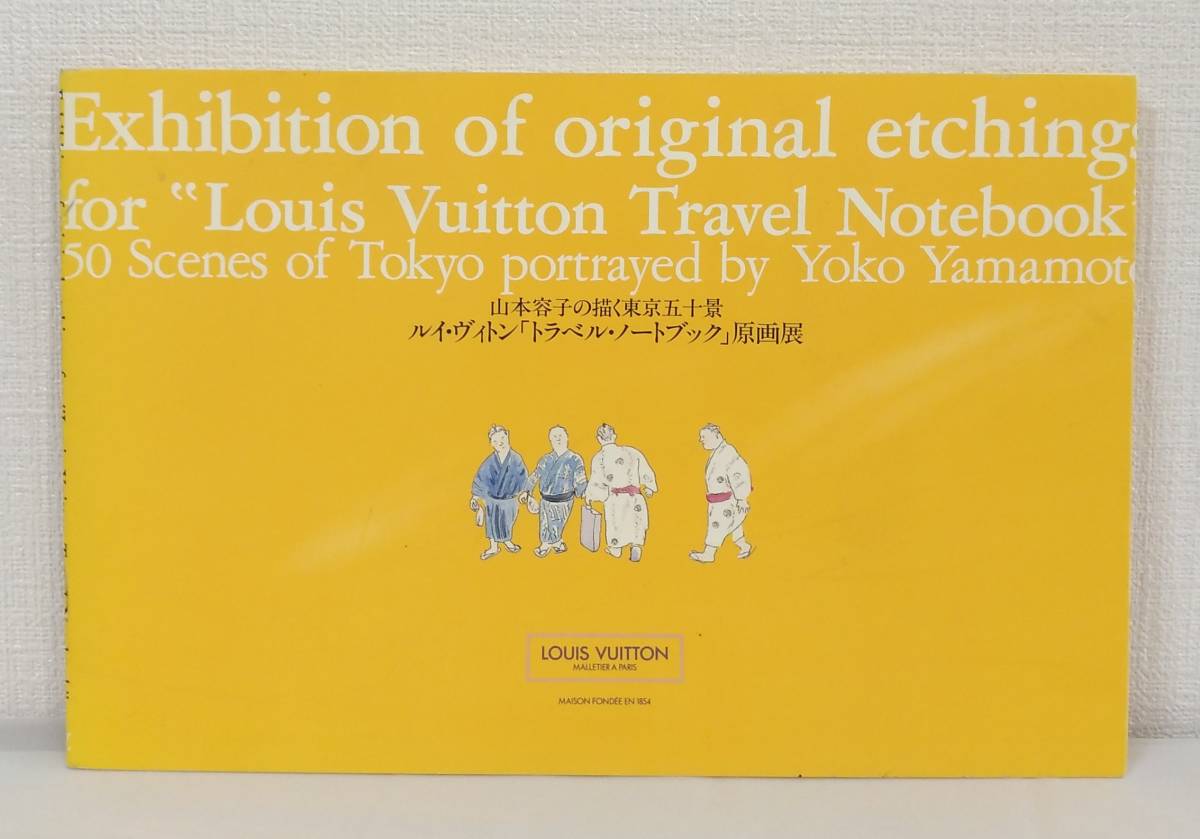 A ■ Yoko Yamamotos Fünfzig Ansichten von Tokio Louis Vuitton Reisenotizbuch Originalillustration Ausstellungskatalog Louis Vuitton Japan, Malerei, Kunstbuch, Sammlung, Katalog