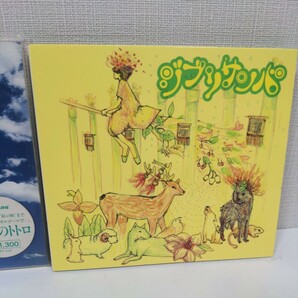 【CD】DAISHI DANCE/the ジブリ set となりのトトロ オルゴール ジブリサンバ まとめの画像4