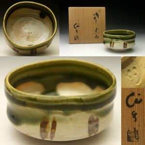 【余韻】　加藤 作助 窯作 織部釉 ぐい呑み★酒器 煎茶 共箱 無傷美品＜同梱可＞