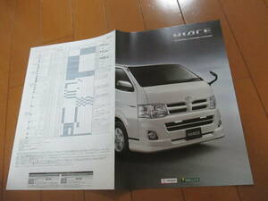 庫39989　カタログ ■ＴＯＹＯＴＡ●　ハイエース　ＯＰ　アクセサリー●2010.7　発行●15　ページ