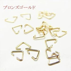 三角カン ブロンズゴールド 20個セット 6mm×9mm 線径0.8mm サンカクカン 金具 パーツ ハンドメイド アクセサリー ピアス イヤリング kspts