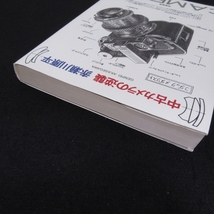 本 『中古カメラの逆襲』 ■送料無料 赤瀬川原平　筑摩書房　フィルムカメラ銘機46台□_画像7