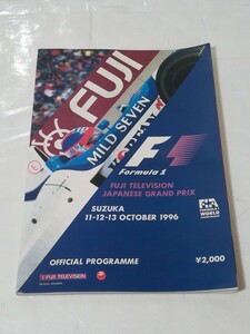 FUJI TELEVISION JAPANESE GRAND PRIX SUZUKA 1996 