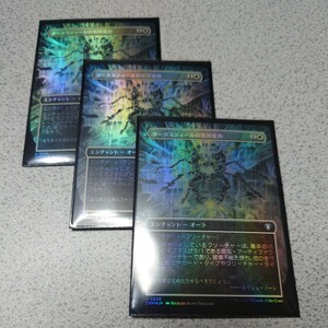 MTG CMM ダークスティールの突然変異 日本語foil 三枚セット ボーダーレス 統率者マスターズ 即決