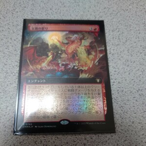 MTG CMM 末裔の怒り 日本語foil 一枚 拡張アート 統率者マスターズ 即決