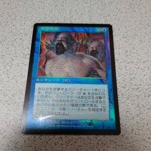 MTG INV 集団監禁 日本語foil 一枚 即決