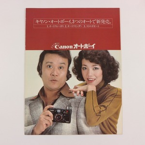 **CANON Canon auto Boy catalog west rice field . line Showa era 55 year 1980**