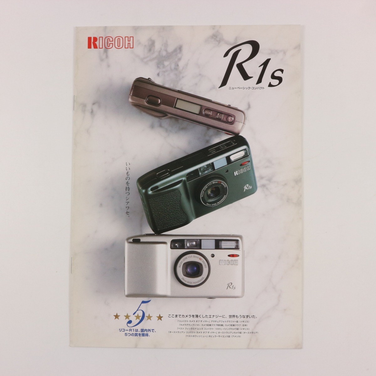 2025年最新】Yahoo!オークション -リコー r1sの中古品・新品・未 2025年最新】Yahoo!オークション -リコー r1sの中古品・新品・未