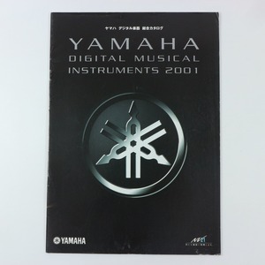 **YAMAHA ヤマハ DIGTAL MUSICAL INSTRUMENT カタログ 2001 平成13年**キーボード シンセサイザー シーケンサー