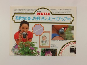 **ASAHI PENTAX Asahi Pentax leaflet Showa era 54 year 1979 asahi optics **