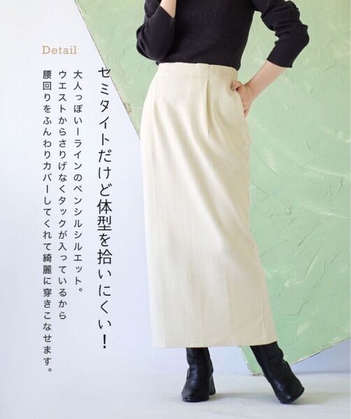 タイト ロングスカート Lサイズ