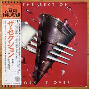 ■ザ・セクション■The Section■Fork It Over■ECS 80964■Fusion■James Taylor■帯