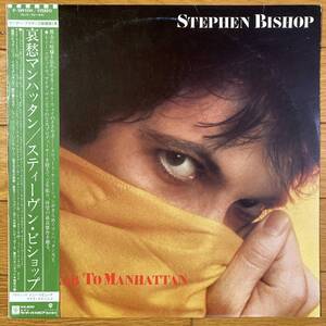 ■スティーヴン・ビショップ■哀愁マンハッタン■Stephen Bishop■Red Cab To Manhattan■P-10915W■AOR■帯