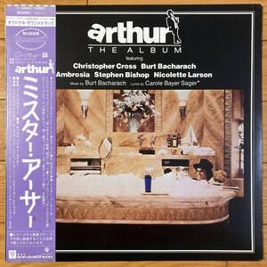 ■ミスター・アーサー■Arthur (The Album)■P-11089W■AOR■Burt Bacharach■Christopher Cross■Carole Bayer Sager■帯