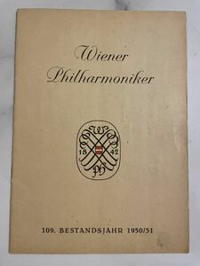 フルトヴェングラー＆ウィーン・フィル●定期演奏会プログラム　１９５０年９月１７日