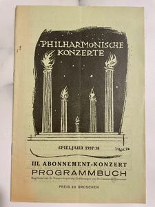 フルトヴェングラー＆ウィーン・フィル●定期演奏会プログラム　１９３７年１２月１９日