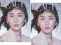 ●KOSE PRECIOUS BEAUTY No.95　コーセー冊子　2冊　W表紙：羽生結弦/新垣結衣　中：木下絵里香　2023年夏 　B5_画像1