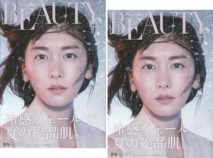 ●KOSE PRECIOUS BEAUTY No.95　コーセー冊子　2冊　W表紙：羽生結弦/新垣結衣　中：木下絵里香　2023年夏 　B5