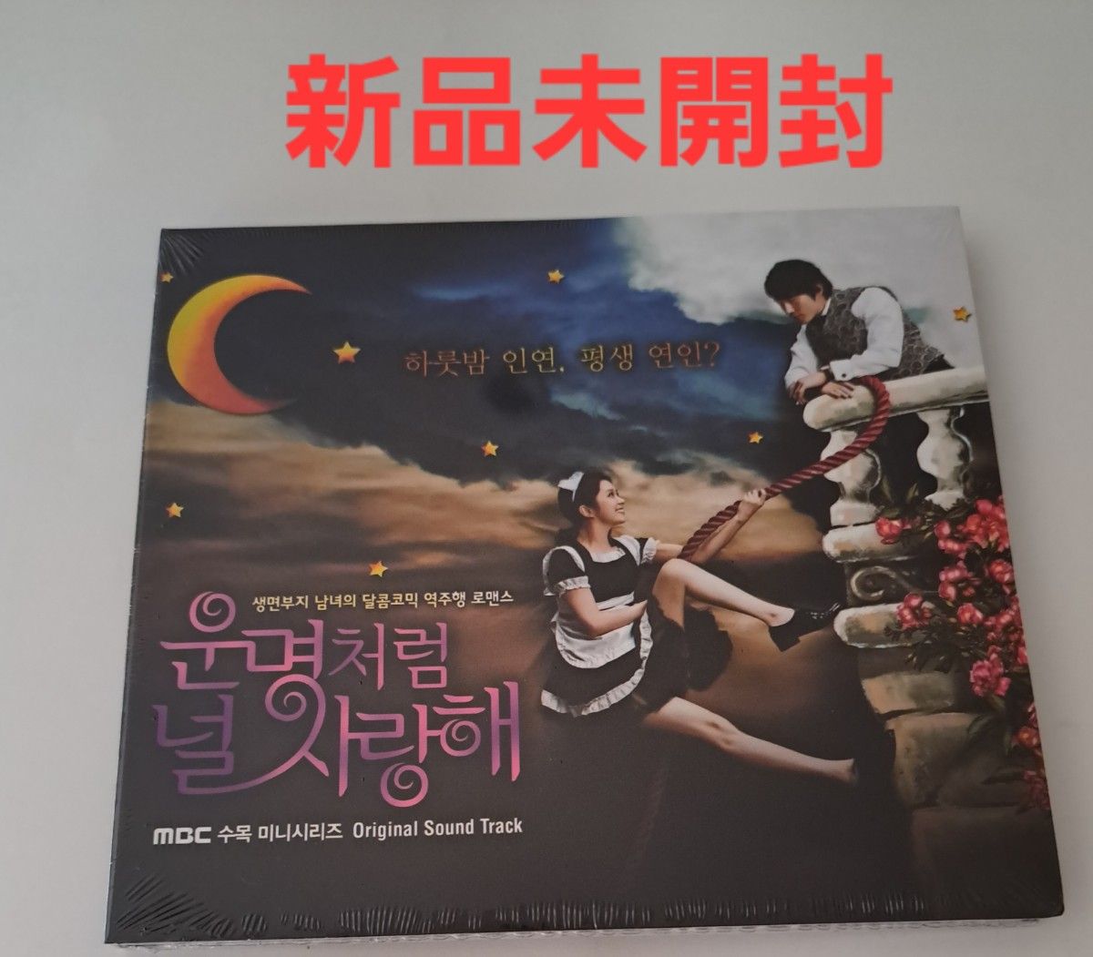 韓国ドラマ エンジェルアイズ OST オリジナルサウンドトラックCD 韓国