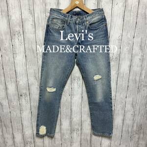 Levi's MADE&CRAFTED 501ダメージ加工デニム！ブルガリア製！