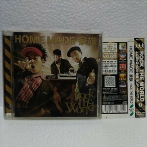 ＲＯＣＫ　ＴＨＥ　ＷＯＲＬＤ／ＨＯＭＥ　ＭＡＤＥ　家族