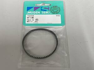 ■MUGEN SEIKI■MTX用ベルト S■T0208■新品■ ★即決★