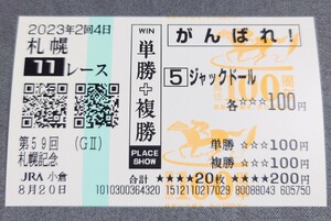 [ prompt decision ] Jack doll Sapporo memory 2023 horse racing law 100 anniversary commemoration . pattern other place respondent . horse ticket 