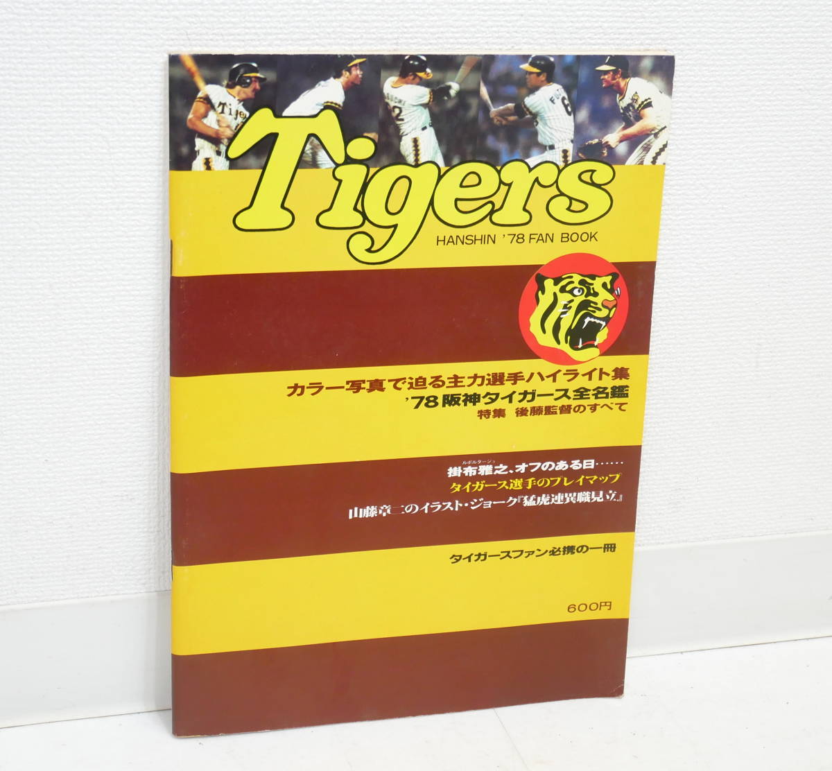 2023年最新】ヤフオク! -阪神ファンブックの中古品・新品・未使用品一覧