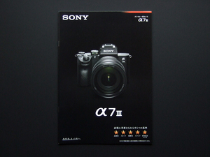 【カタログのみ】SONY α7III 2019.10 検 Carl Zeiss α NEX Cyber-shot カールツァイス