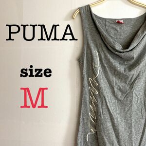 PUMA プーマ【M】ノースリーブシャツ　運動　トレーニングジム　レディース