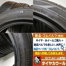 ◆本州・四国は送料無料◆ ＜ノーマルタイヤ 4本＞ 215/45ZR17 MOMO モモ アウトラン M3 2021年製 70％ アベンシス プリウス レクサスCT_画像10