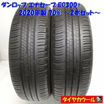 ◆本州・四国は送料無料◆ ＜希少！ ノーマルタイヤ 2本＞ 195/65R16 ダンロップ エナセーブ EC300+ 2020年製 70% ライズ ロッキー_画像1