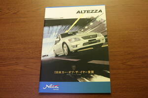 トヨタ　アルテッツァ　本カタログ　1999年1月　　送料無料です。　（007）