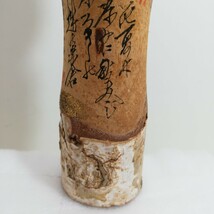 1980s～1990s 創作こけし 白樺材 赤倉ホテル 俳句入り 高さ18.5cm [ 赤倉温泉 土産物 こけし 郷土玩具 日本人形 木工芸品 ]_画像4