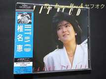 ☆帯付 良品☆ ◆椎名恵BEST Hit On CD◆ 87年盤 ベスト アルバム 9曲 ♪悲しみは続かない/今夜はANGEL(ヤヌスの鏡)/Saddy Bar/LOVE IS ALL_画像1