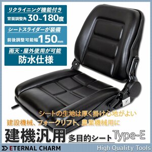 # free shipping # all-purpose multipurpose seat seat Fork Yumbo agricultural machinery seat reclining with function for exchange chair parts forklift E type 