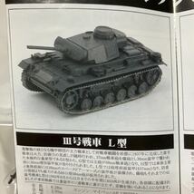 1/144 Ⅲ号戦車L型 #5 パンツァーグラウ塗装 PAK36キット付属 架空戦記 Project Panzer 00 ポピー_画像3